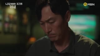 قسمت پانزدهم سریال کره ای My Dangerous Wife 2020 - با زیرنویس فارسی