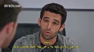 قسمت 56 امانت emanet  با زیرنویس فارسی چسبیده