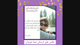 ممنون از محبت شما