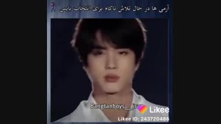 آرمی ها در تلاش ناکام برای انتخاب بایس..