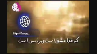 کانال تلگرامی تیم بین المللی و تحقیقاتی فرکانسیک