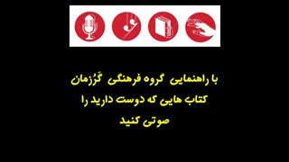 داستان طنز  در پی استاد، داستانگو شهربانو محبوبی