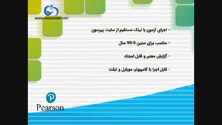 معتبرترین تست هوش  آنلاین در ایران