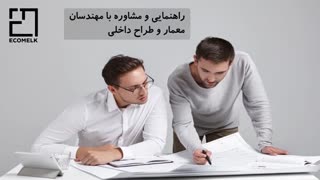 نکات مهم در خرید و نگهداری خانه کلنگی