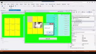 پروژه 27: بازی حدس تصویر با کادر علامت و دکمه رادیویی (قسمت اول)  (توسعه برنامه سازی و پایگاه داده - سی شارپ)