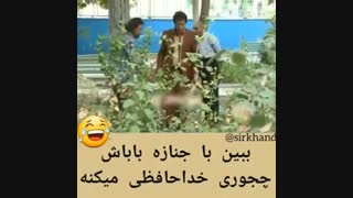 سکانس طنز علی صادقی ۴