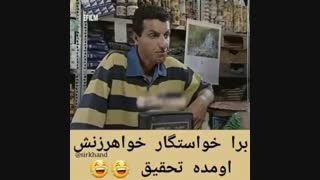 سکانس های طنز علی صادقی ۷