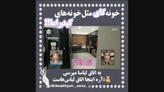خونه ی کای*-*