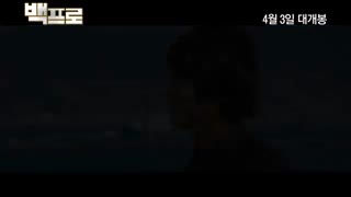 Mr. Perfect 2014 trailer