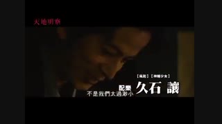 Tenchi: The Samurai Astronomer 2012 trailer