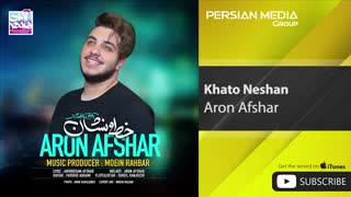 Aron Afshar - Khato Neshan ( آرون افشار - خط و نشان )