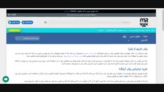 خرید فقط با چند کلیک!