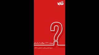 پروژه ۱۲۱ سوال ۷: آیا می‌توانم برای ویزای تحصیلی مبلغی را در حساب گذاشته و پس از دریافت نامه تمکن بانکی، از حساب خارج کنم؟