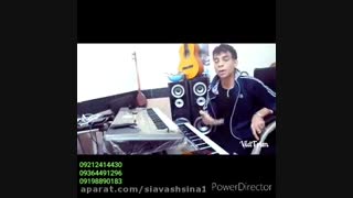 اموزش ارگ ۰۹۲۱۲۴۱۴۴۳۰یک آهنگ  شاد شاد با نوازندگی خودم فروش پکیج آموزشی ارگ