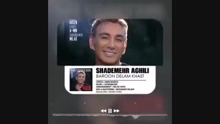 دانلود آهنگ شادمهر عقیلی بارون دلم خواست