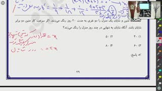 حسابانجلسه هفتم هشتم نیازی30مهر