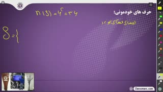 ریاضی انسانی جلسه هفتم هشتم 1ابان