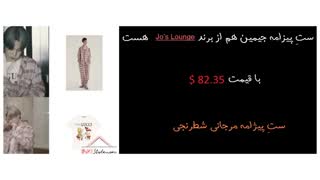 آنالیز پیژامه های اعضا در LGO