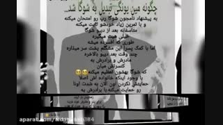چرا طرفدار شوگا شدم