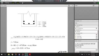 سازه های بتن آرمه 1 جلسه 14