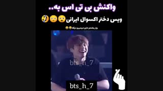 وای خدا دلم اومد درد ازبس خندیدم یکی بیاد جعمم کنع