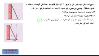 نیروی کشش طناب