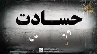 6 خصلتی که در مؤمن وجود ندارد | شبکه جهانی بیت العباس علیه السلام