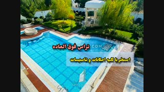 عمارت لوکس 2100 متری در محمدشهر کرج