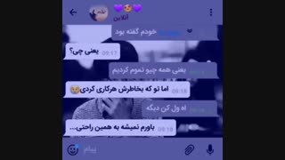 بد کردی!!!!!