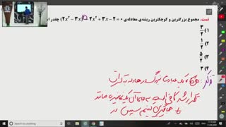 ریاضی یازدهم جلسه پنجم 6 اذر