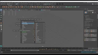 آموزش شروع کار با Maya 2020