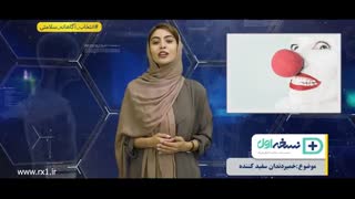 سفید کردن دندان بدون آسیب زدن به مینای آن