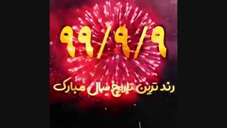 لعنتی ... آقا دلی گذاشتمش ... خخخخ