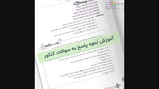 آزمون پلاس ریاضی گاج