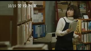 The Drudgery Train 2012 trailer