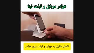 هولدر موبایل و تبلت نیتا متال