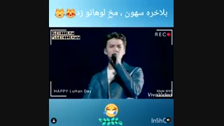بلاخره سهون مخ لوهان را زد