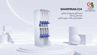 معرفی انواع استند های آجیل و خشکبار و حبوبات شارپ ایران