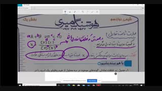 شیمی دوازدهم ، فصل اول : حل سوالات کنکور 99، واکنش برگشت پذیر ، ثابت تعادل پارت اول ( استاد امیری)