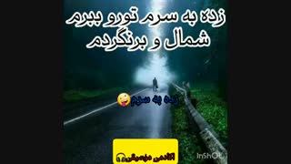 زده به سرم .........مخاطب نداره