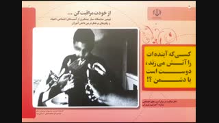 ازخودت مراقبت کن