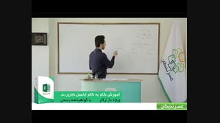 تولید طبق فرمول در هلو و سپیدار
