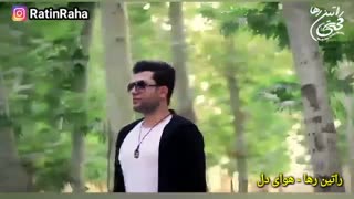 آهنگ فوق العاده زیبا و احساسی هوای دل از راتین رها