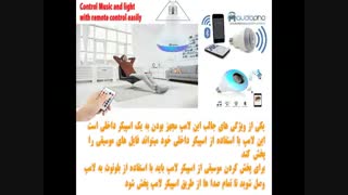 چراغ رقص نور.speaker lamp