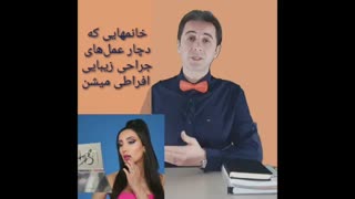 شور یه چیز رو در آوردن- دکتر رضا همایونی- وقتی نقاط قوت ما باعث دردسر میشن