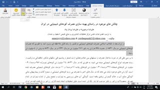 آموزش انجام خودکار اصلاحات نگارشی