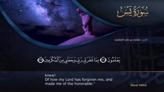 ترتیل سوره مبارکه ی یس با صدای مشاری العفاسی با زیر نویس انگلیسی - surat yasin
