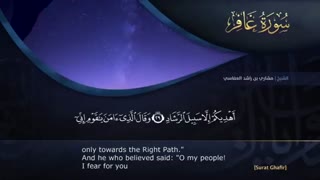 ترتیل سوره مبارکه غافر با صدای مشاری العفاسی با زیر نویس انگلیسی - surat ghafer