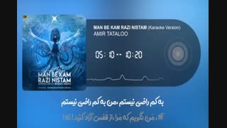 آهنگ من به کم راضی نیستم(امیرتتلو)
