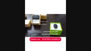 انواع ردیاب۰۹۱۲۰۱۳۲۸۸۳/قیمت ردیاب ماشین/بهترین ردیاب خودرو